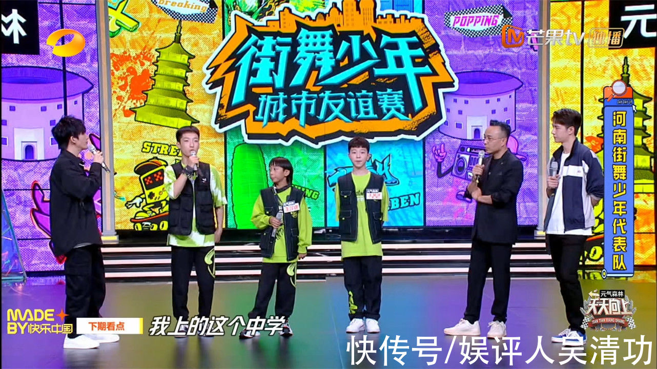 天天向上|汪涵把胡子刮干凈了，要讓《天天向上》重新起航？王一博如約回歸