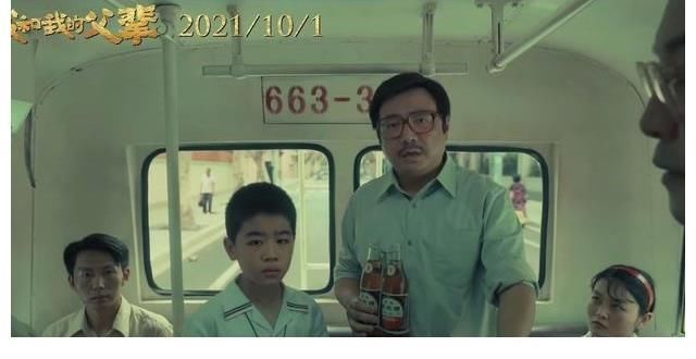 赵平洋@《我和我的父辈》中,徐峥的喜剧很让人上头啊