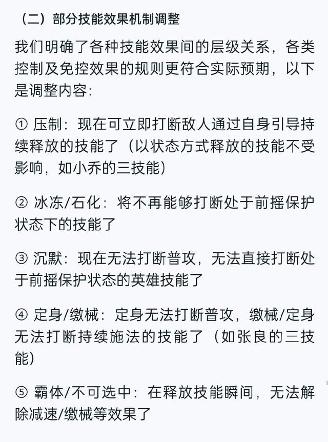 沉默|王者荣耀冰冻沉默双双大削，首次出现前摇保护概念，霸体不能解控