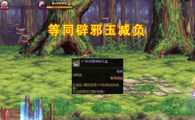 宝宝|DNF旭旭宝宝被针对辟邪玉12号减负！1人白送28个司南礼盒