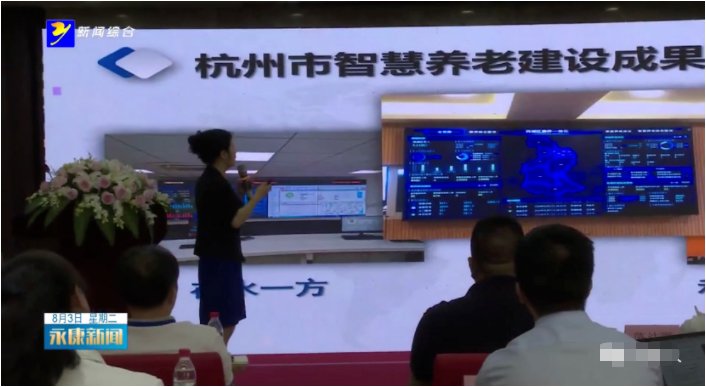 数字化|进入智能时代，实现智能养老一站式服务！