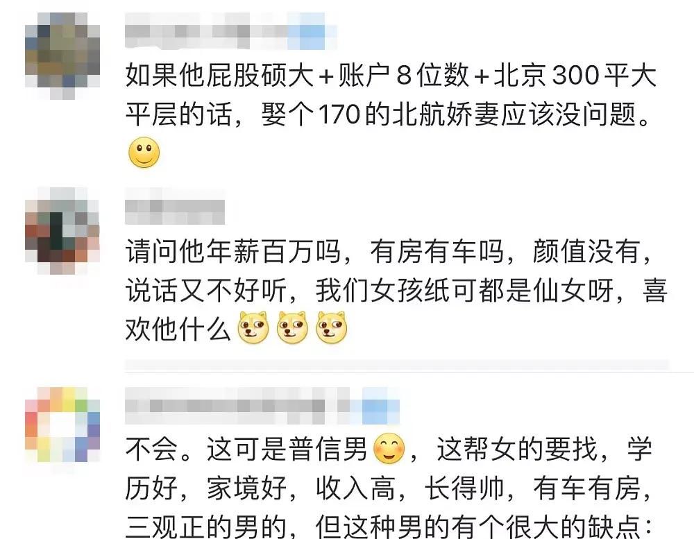 奥林匹克|“北大天才又如何，长成这样找不到女朋友吧？”