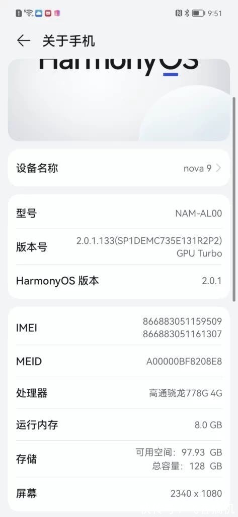 oled|华为Nova 9和Nova 9 Pro海报和真机确认，只等待价格了