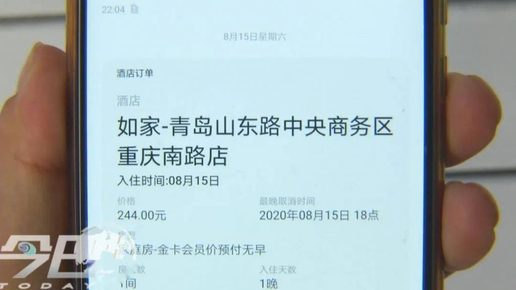 宾馆|宾馆为何退我房网上订房却不能入住，女子带朋友回家打地铺