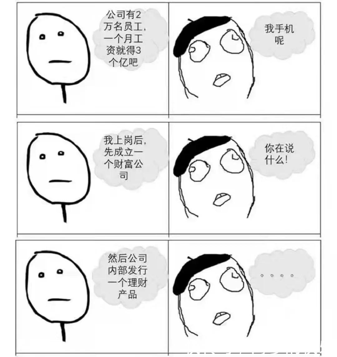 |恒大用事实告诉你，这是一个段子！？