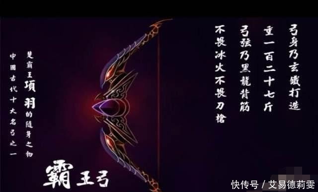 天龙|项羽的兵器究竟是什么?不是霸王枪,也不是天龙破城戟,更不是弓