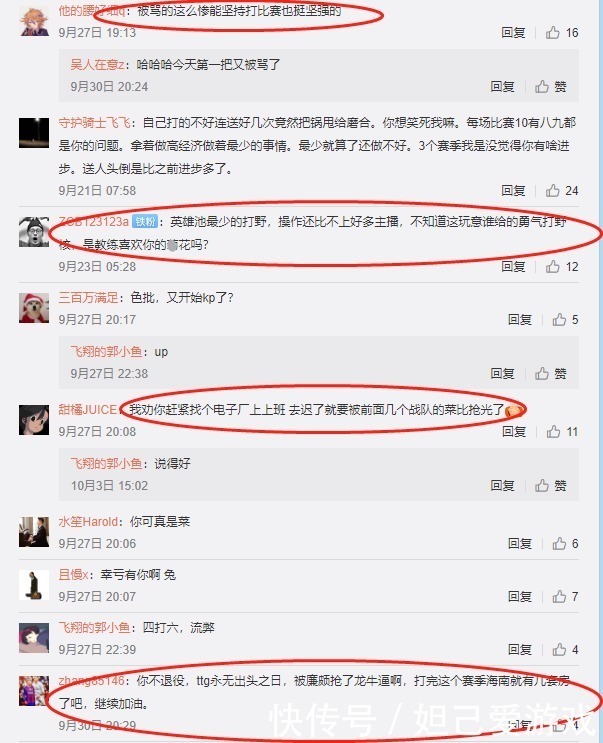 进厂|对于职业选手来说，最大的嘲讽是什么？网友：绑兔进厂找个班上吧