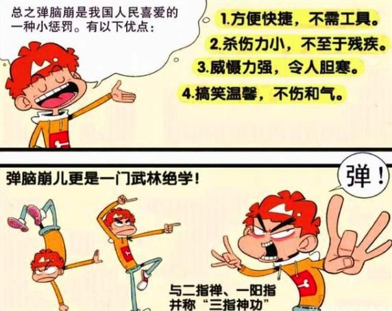 衰漫画：阿衰和大脸妹互相看对方不顺眼，把对方弹得满头包！