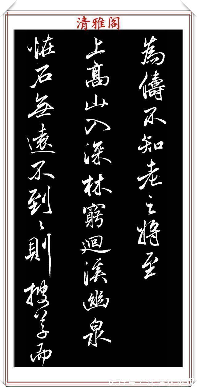 朱自恒$清代书法大家查升,行书碑帖拓本欣赏,字体筋骨老健,行云流水