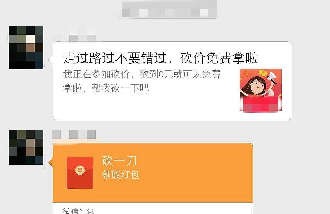 活动|玩微信时注意了，央视、人民日报双提醒，这9种常见套路