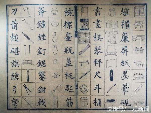 五百年前小孩怎样看图识字？中国图文对照蒙学课本比西方《世界图解》早两百年