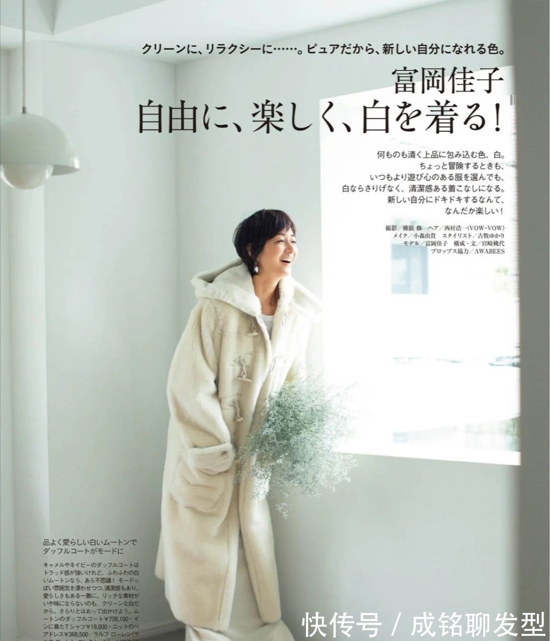 基础色|既然不再年轻就别穿得太嫩?学学日本主妇的穿搭,不仅优雅还减龄