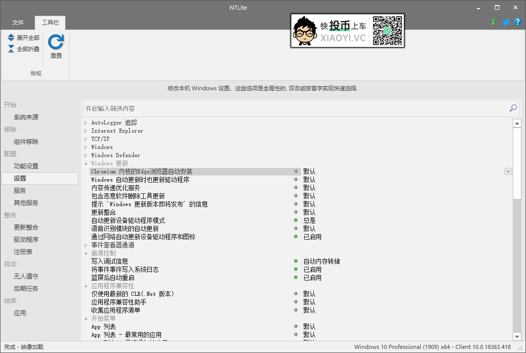 如何制作精简版 Windows 系统?3 款封装软件推荐-3