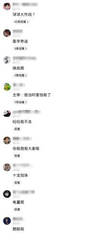 主宰|“这种样式儿的叫什么局？主宰：我当时害怕极了。”哈哈哈哈