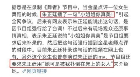 综艺|刻意制造矛盾，一字一句补录点评，这是实锤证明综艺都有剧本了