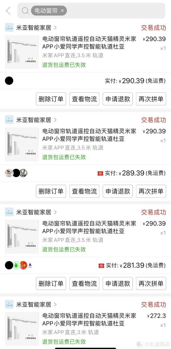 小爱音箱|智能家居 篇七：2000元玩转小米智能家居，电动窗帘、智能灯控、设备联动统统搞起来