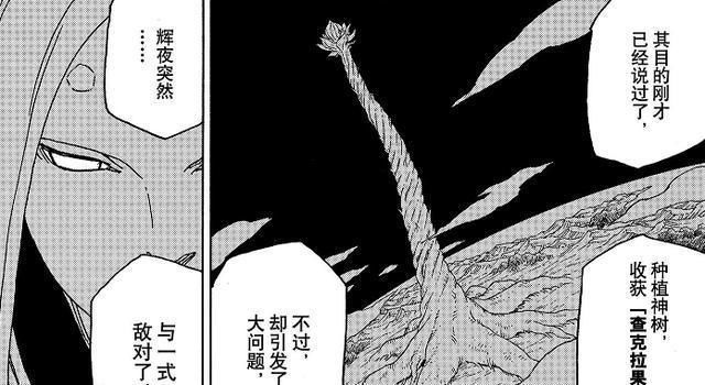 桃式|《博人传》同是大筒木一族,为何辉夜桃式有轮回眼,一式却没有?