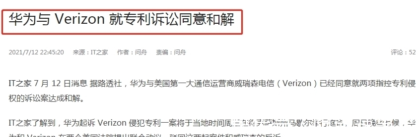 美国电信|正式确认!华为与美巨头达成专利和解,或收入巨额专利费