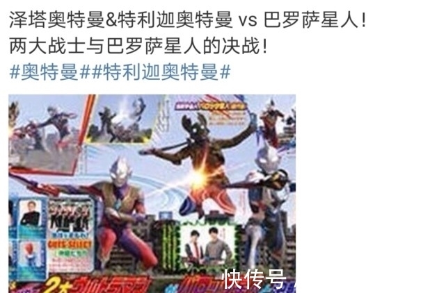奥特曼|欧斯超人也要来特利迦奥特曼客串，还带来了特产巴罗萨星人
