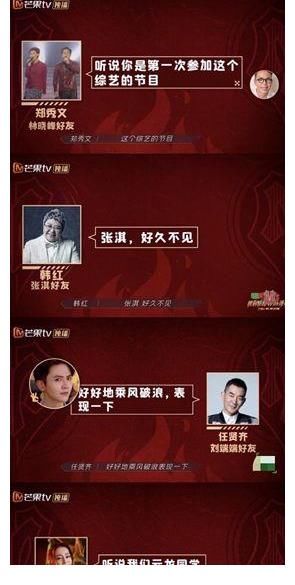 袁咏仪|《披荆斩棘的哥哥》超强打call阵容，哥哥们的排面有了