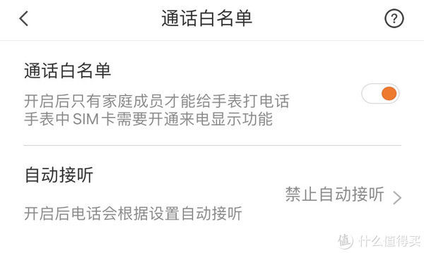 小爱|【让安全陪伴随时在线！】米兔儿童电话手表5C体验