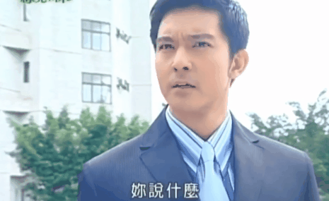 明道|霸道总裁别硬演，爱装的又油又土，自然的一身贵气好霸道好喜欢