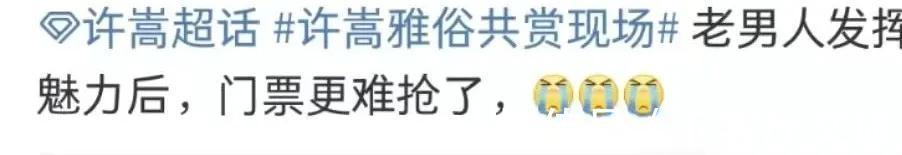 清明雨上|“过气”网络歌手,出道15年第一次上综艺,演唱会更是一票难求!