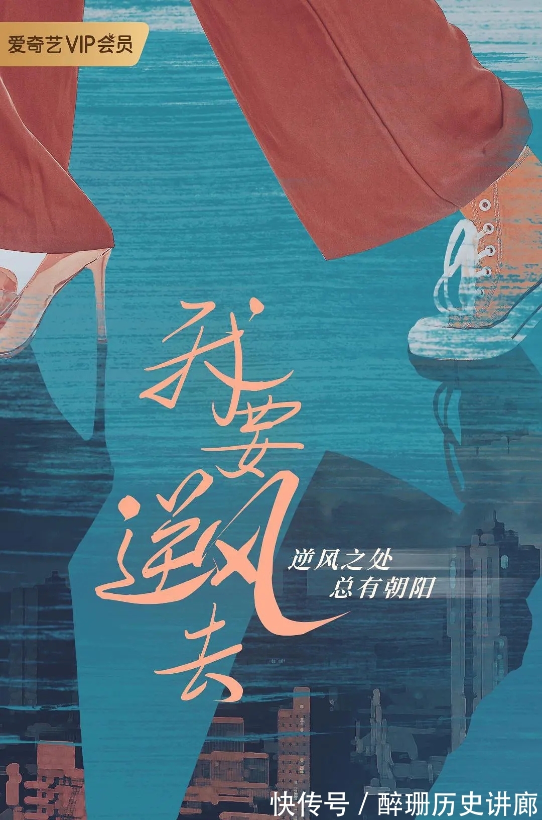 平臺|暑期檔熱劇頻出，愛優騰芒下一個「錨點」在哪？｜2021平臺觀察