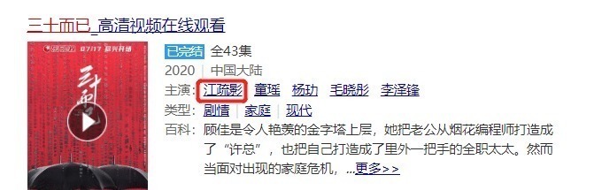宋妍霏张一山撕破脸前者分手后还要榨干前男友的最后一点价值!