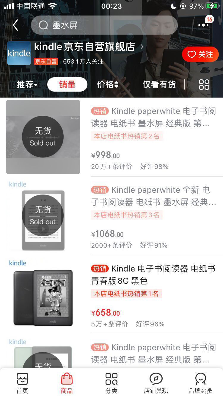 中国市场|亚马逊官方回应Kindle或退出中国市场传言：致力于服务中国消费者