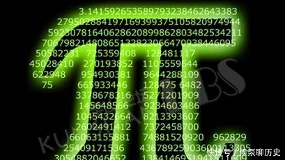 如果把圆周率算尽会发生什么？宇宙之谜可解，地球数学体系崩塌