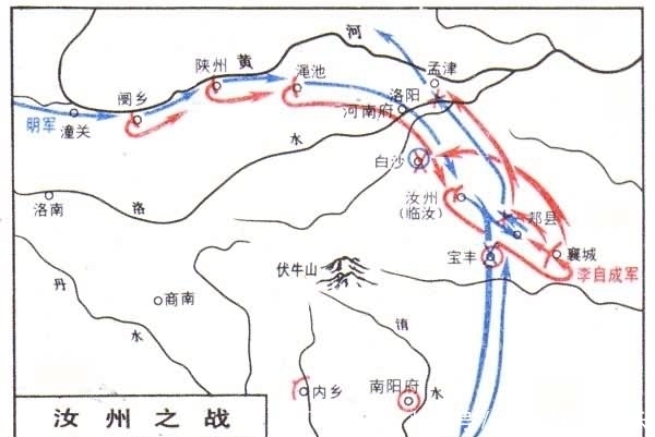 辉煌|汝州之战——两百七十六年辉煌大明的末路悲歌