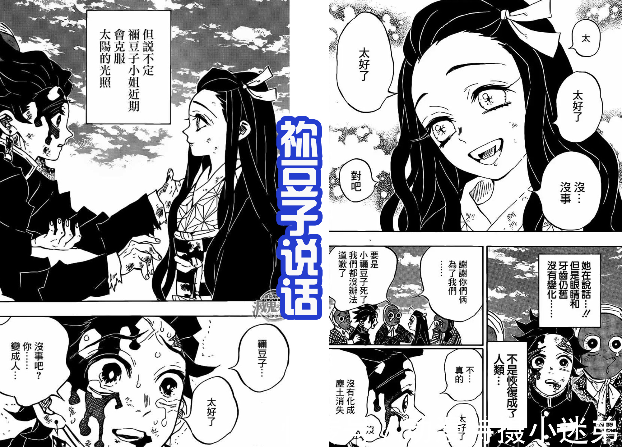 祢豆子|《鬼灭之刃》第三季中,祢豆子展示新能力,导致最终一战的爆发!