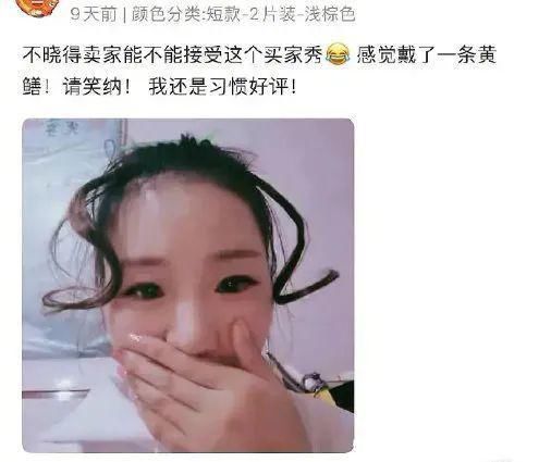 分手|“男友因女友像鲶鱼要分手！”某宝的评价笑到窒息…哈哈哈哈