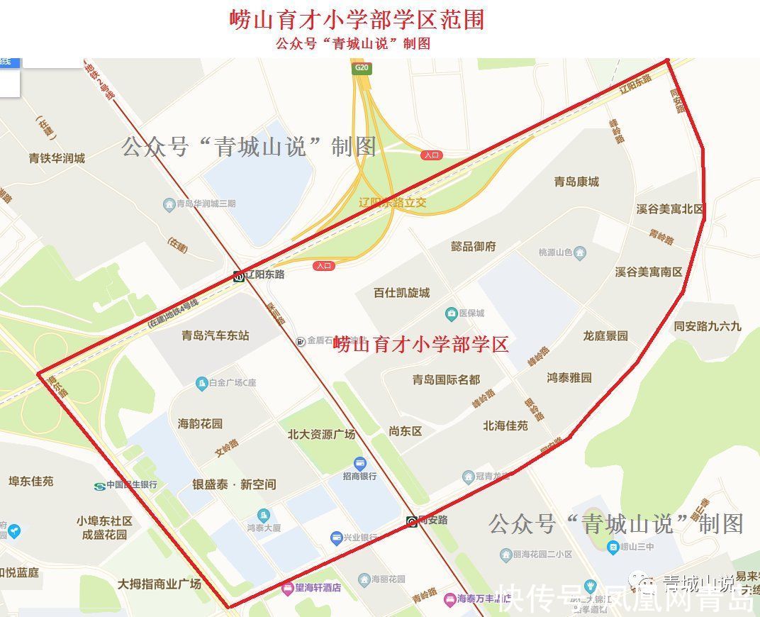 青岛学区房攻略来了