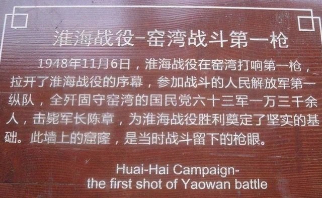 生俘|运动战打成攻坚,一个纵队吃掉一个军,歼敌1.3万生俘七千人