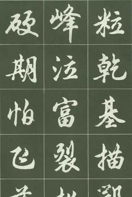 沈伊默@这套经典的简体行书字帖,相信会勾起不少书友的回忆!