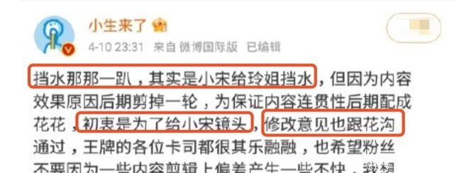 真相|宋亚轩帮贾玲淋水，后期却剪辑给华晨宇现场粉丝还原真相！