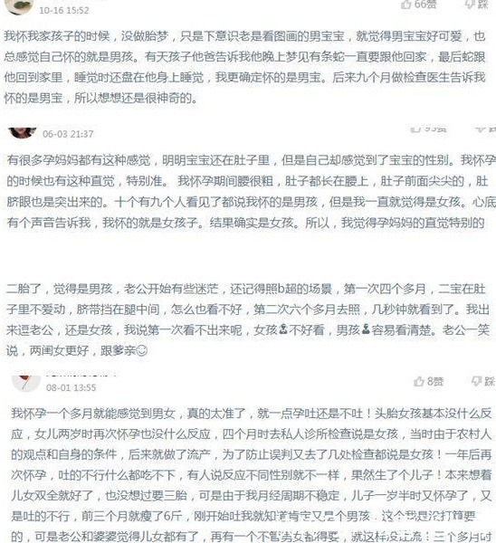 宝宝|宝妈称宝宝还在肚里,已经能感觉他的性别,你有过这样的预感吗?