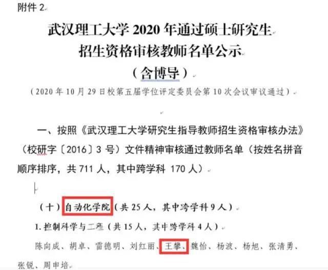 上书|研究生导师突然“回归”,惹一众学生联名“上书”:坚决反对!