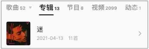 专辑|蔡徐坤“贷款”发歌销售8千万，真鬼才！