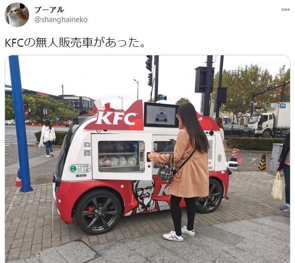 推出|5G网络加持：KFC推出自动驾驶的非接触式送餐小车