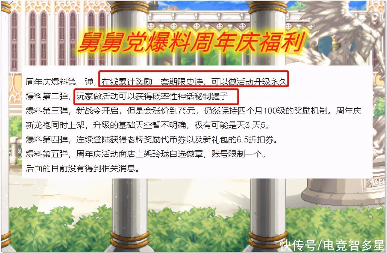 史诗装备|DNF：周年庆要送神话了？舅舅党爆料周年庆福利，站街得自选史诗