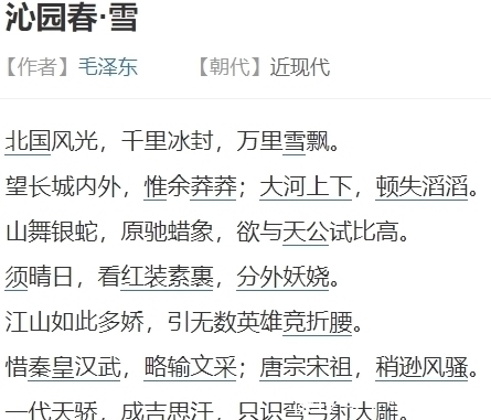 陶渊明$人民日报:史上最高水平的5首诗词,首首经典,你会背吗