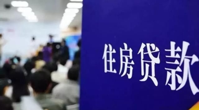贷款|房贷是“越短越好”还是“越长越好”银行透露很多人白送钱