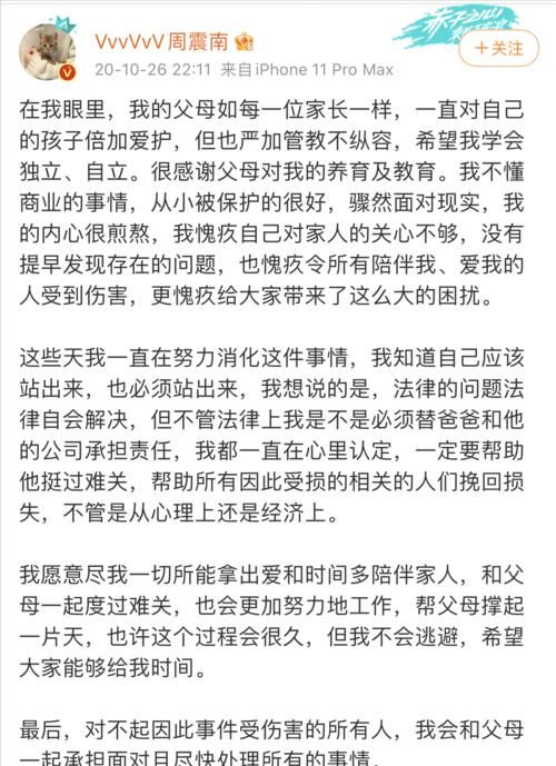 镜头|周震南《快本》镜头被剪掉，引发大量猜测，整顿饭圈已经初见成效