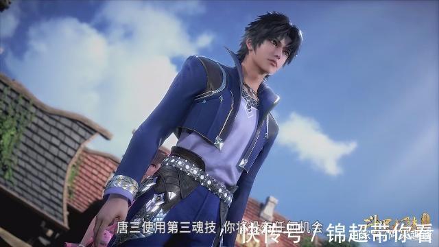 魂環|斗羅大陸：唐三可以報仇了，戴沐白完全不是他的對手