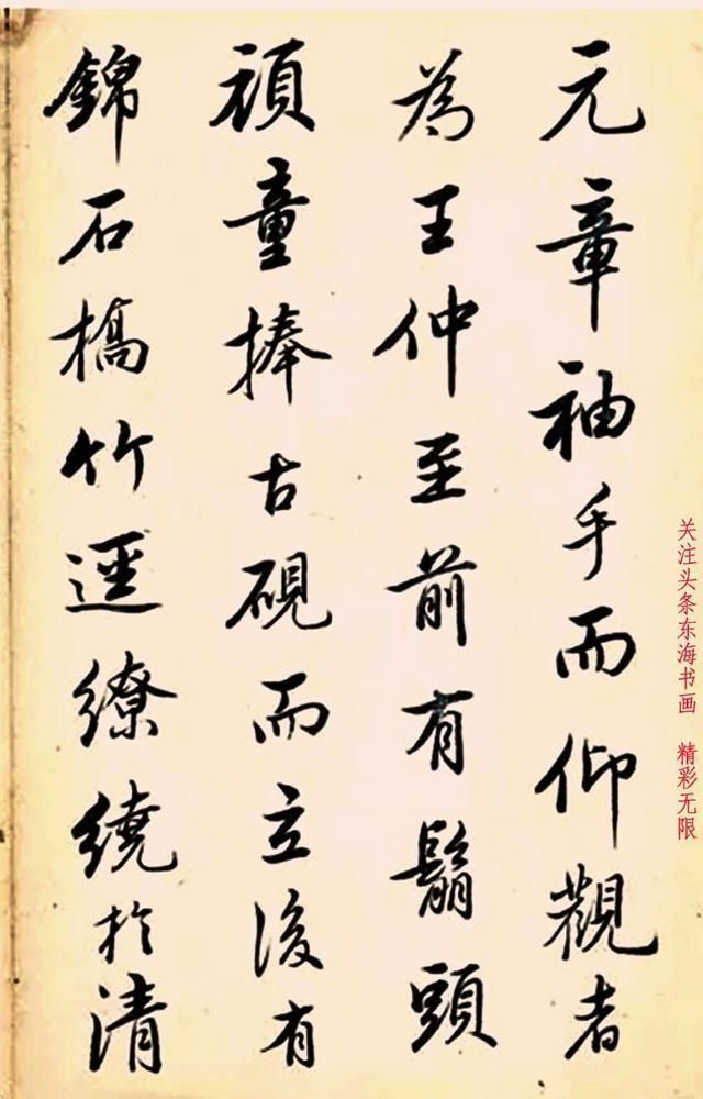 幅巾|清代书法家查升行书录《西园雅集图记》册页