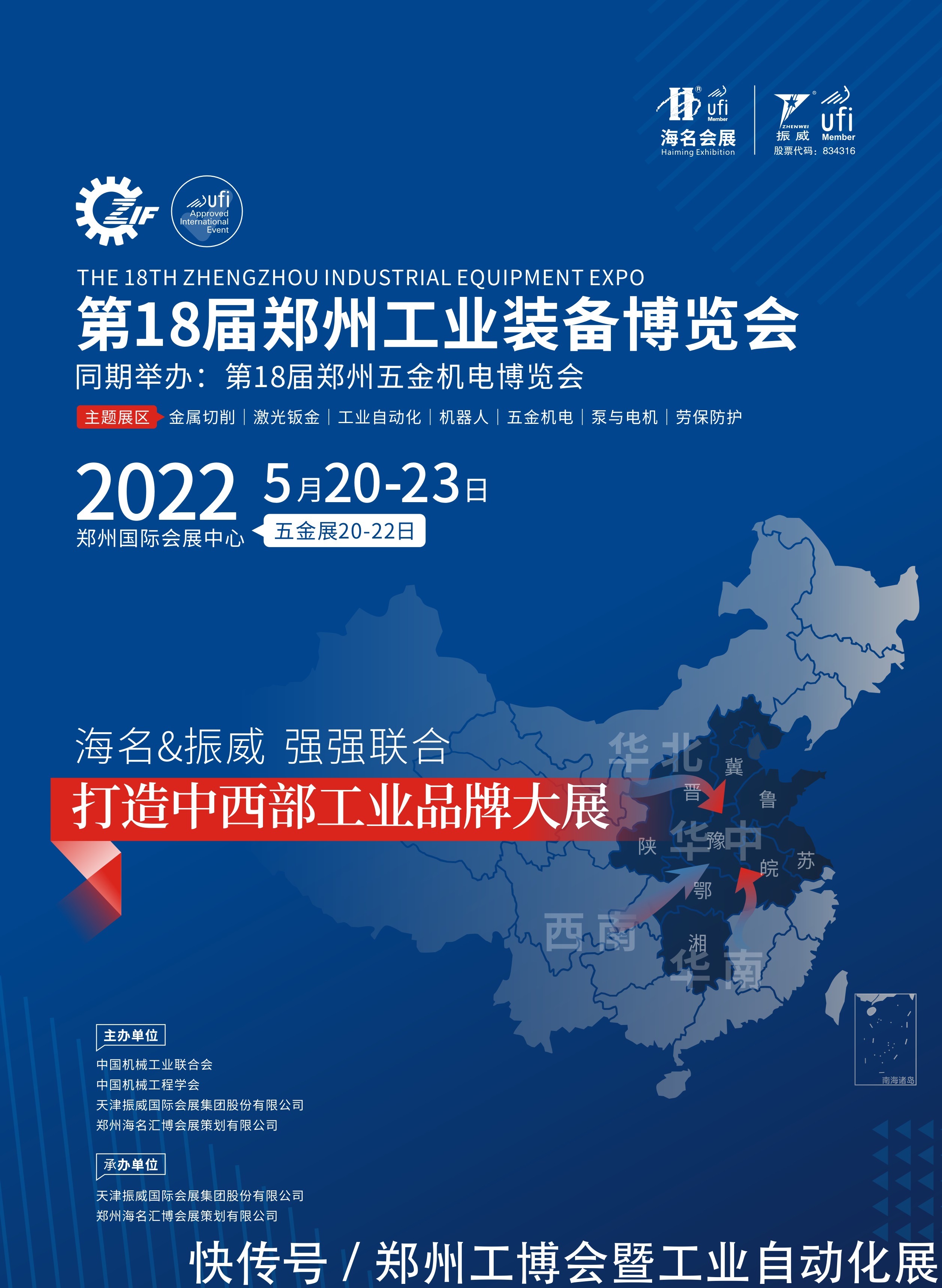 郑州|2022郑州工业自动化展:北京冬奥“黑科技” |机器人们上岗啦!