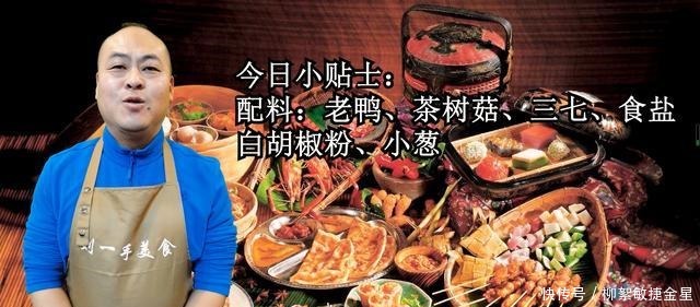 茶树菇老鸭汤加仓做法,营养美味,驱寒暖胃,没有一点腥味!